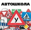 Автошколы в Шовгеновском