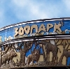 Зоопарки в Шовгеновском