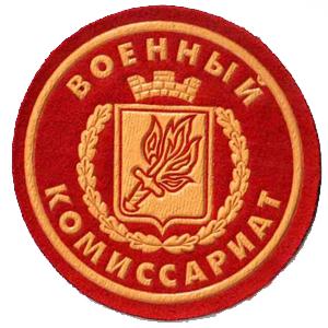 Военкоматы, комиссариаты Шовгеновского